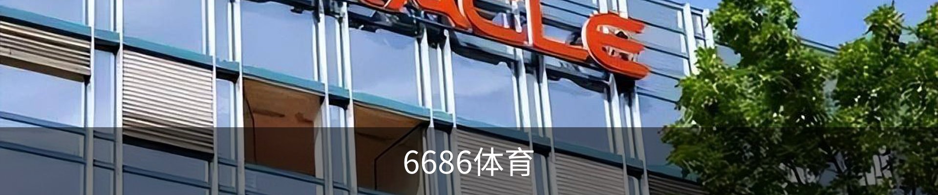 6686体育(中国)官方网站 - 6686 SPORTS